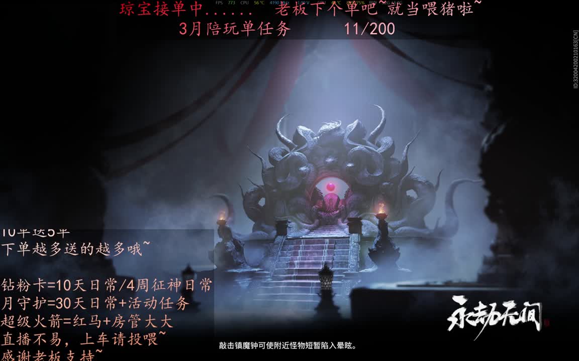 老板来下个单吖~征神排位都可~ 第5段