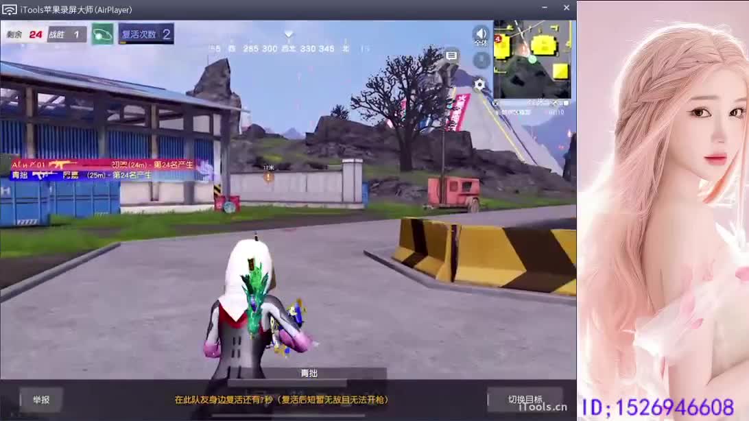 呀 你来的刚刚好 第2段