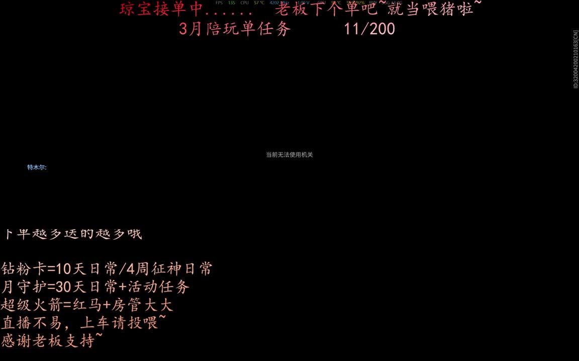 老板来下个单吖~征神排位都可~ 第6段