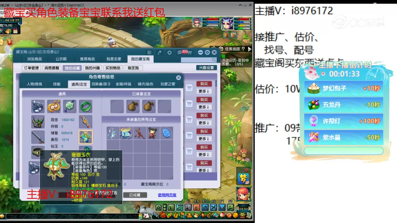 【主播点评】神木林