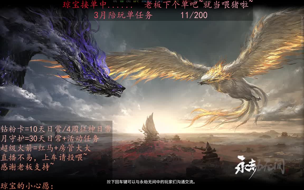 老板来下个单吖~征神排位都可~ 第8段