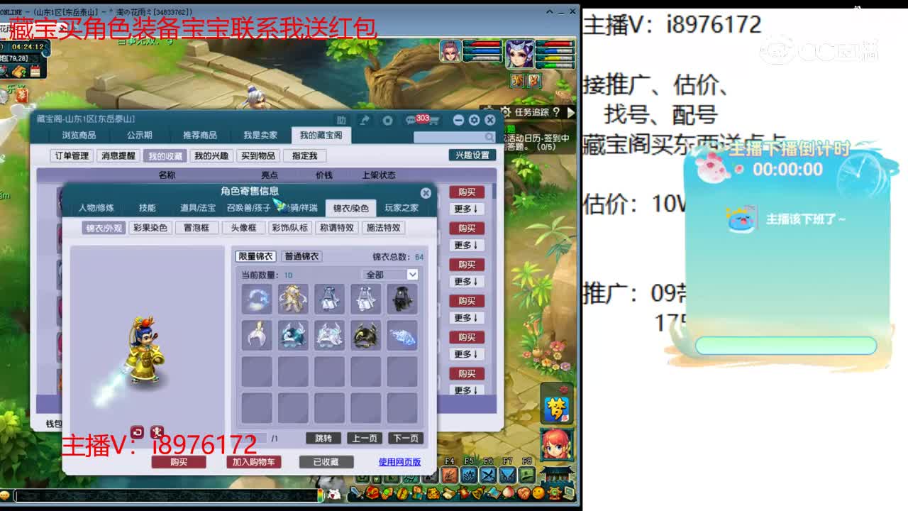 【主播点评】花果山