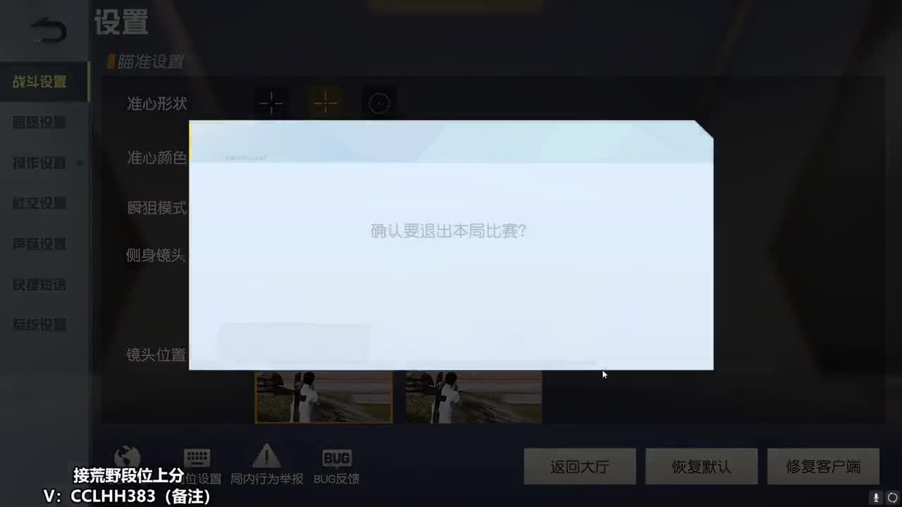 卡点上菜干饭 第9段