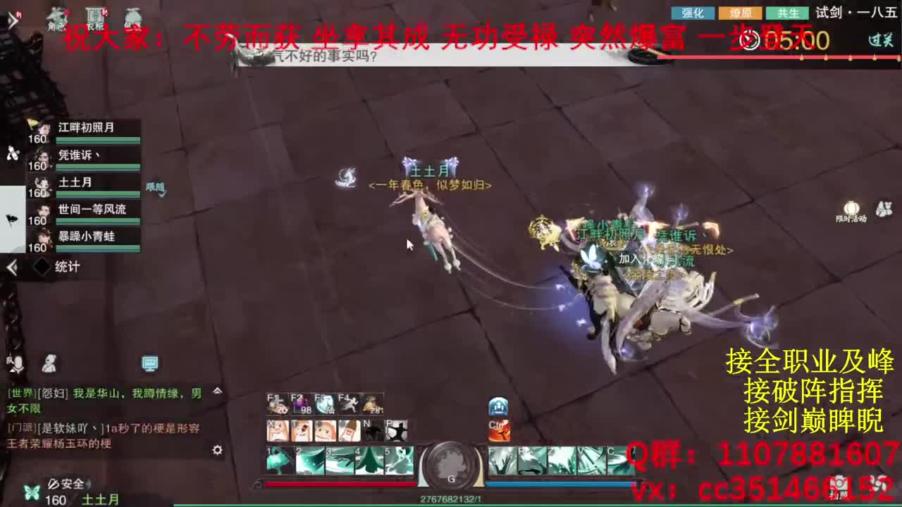 岁岁皆欢愉，万事尽可期 第6段