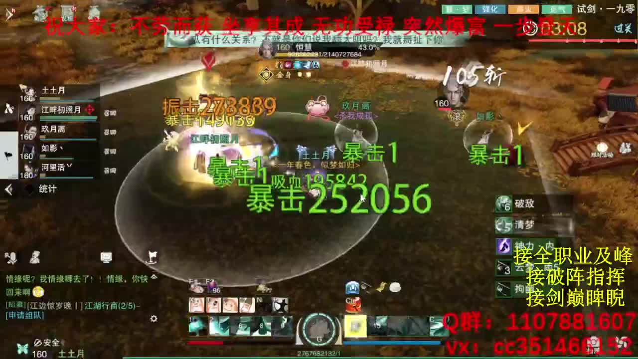 岁岁皆欢愉，万事尽可期 第7段