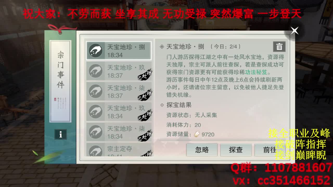 岁岁皆欢愉，万事尽可期 第10段