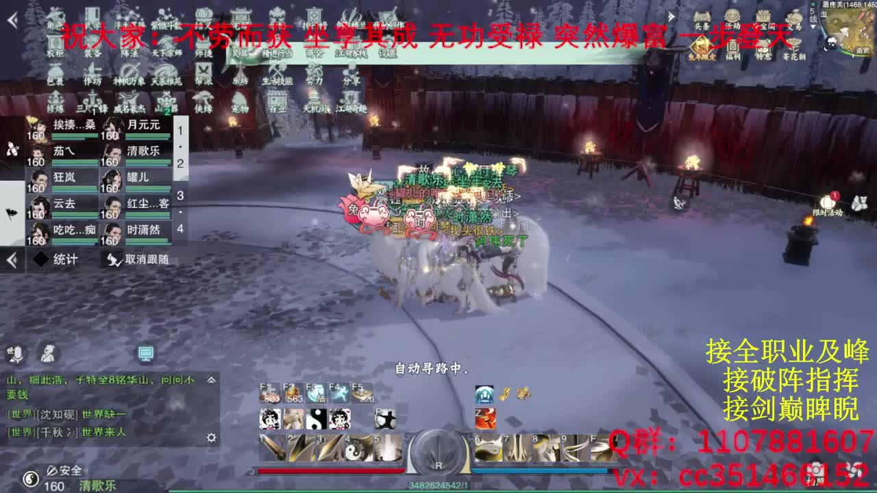 岁岁皆欢愉，万事尽可期 第11段