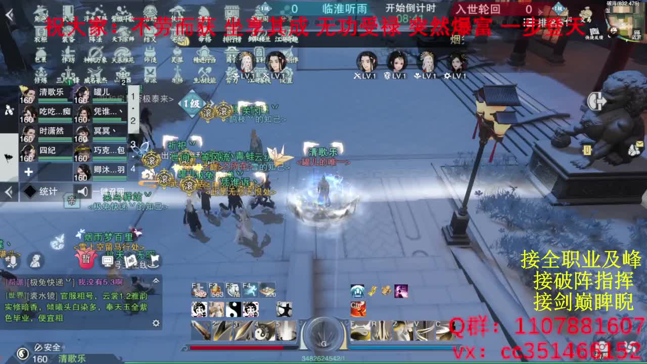 岁岁皆欢愉，万事尽可期 第12段