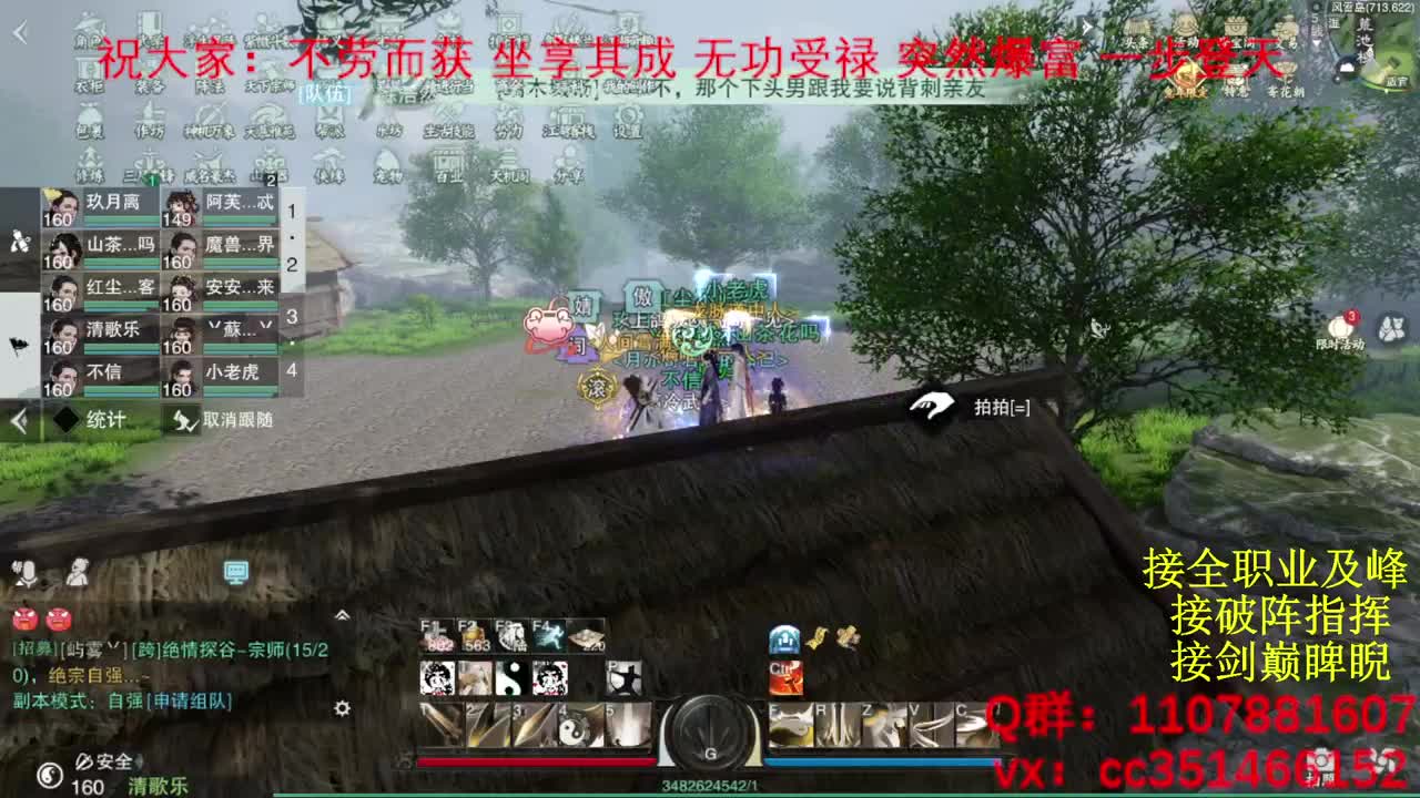 岁岁皆欢愉，万事尽可期 第15段