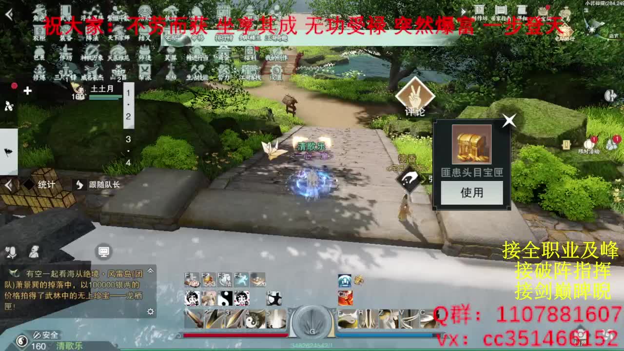 岁岁皆欢愉，万事尽可期 第16段