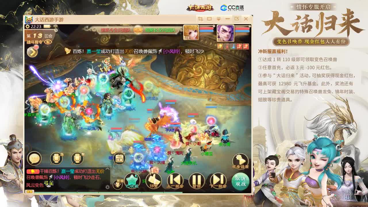 大话归来 第1段