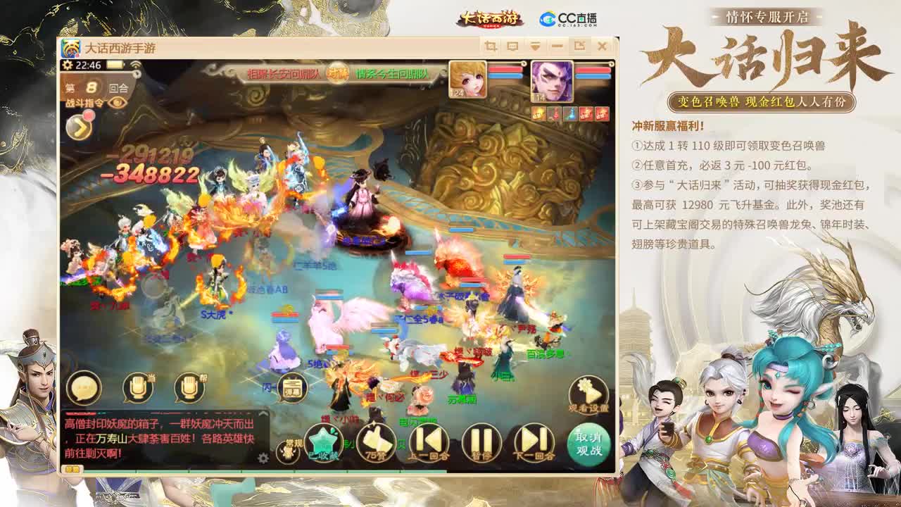 大话归来 第2段