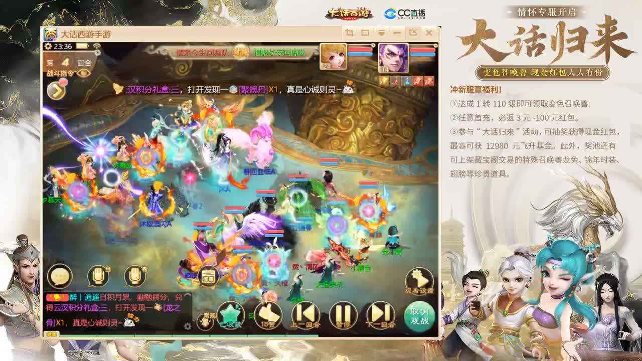 大话归来 第3段