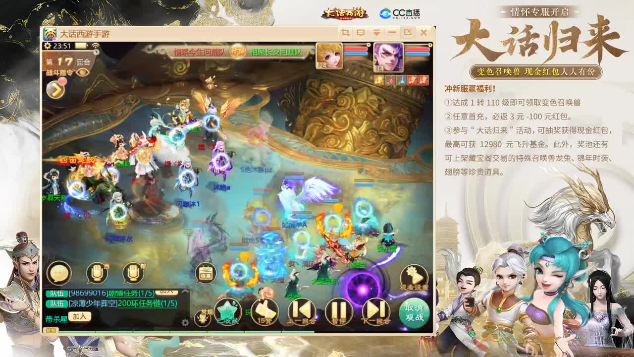 大话归来 第4段