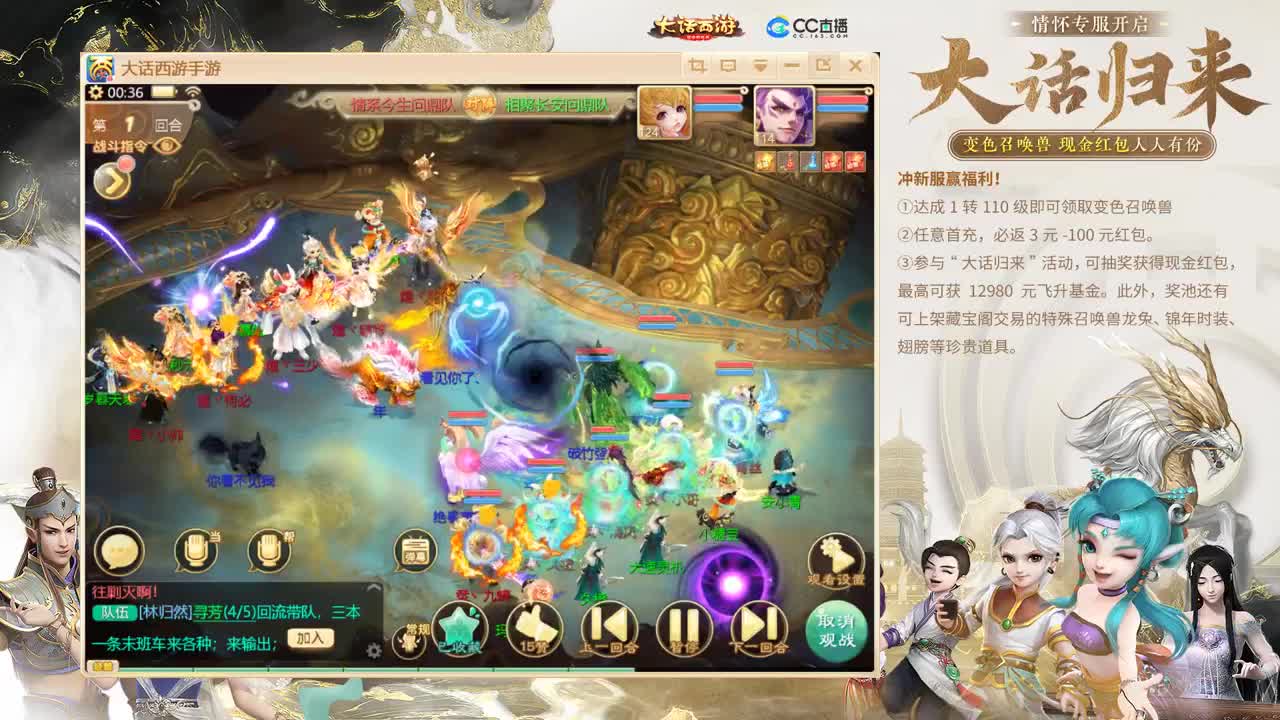 大话归来 第5段