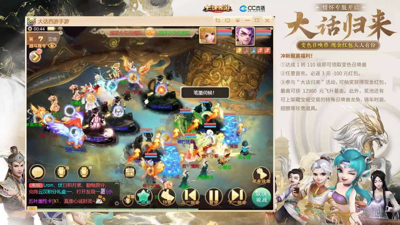 大话归来 第6段