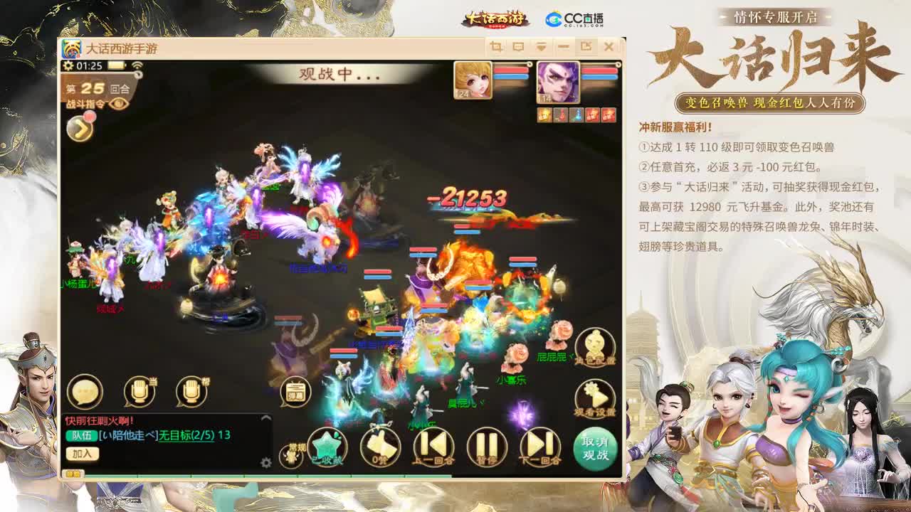 大话归来 第7段