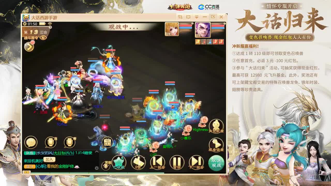 大话归来 第8段