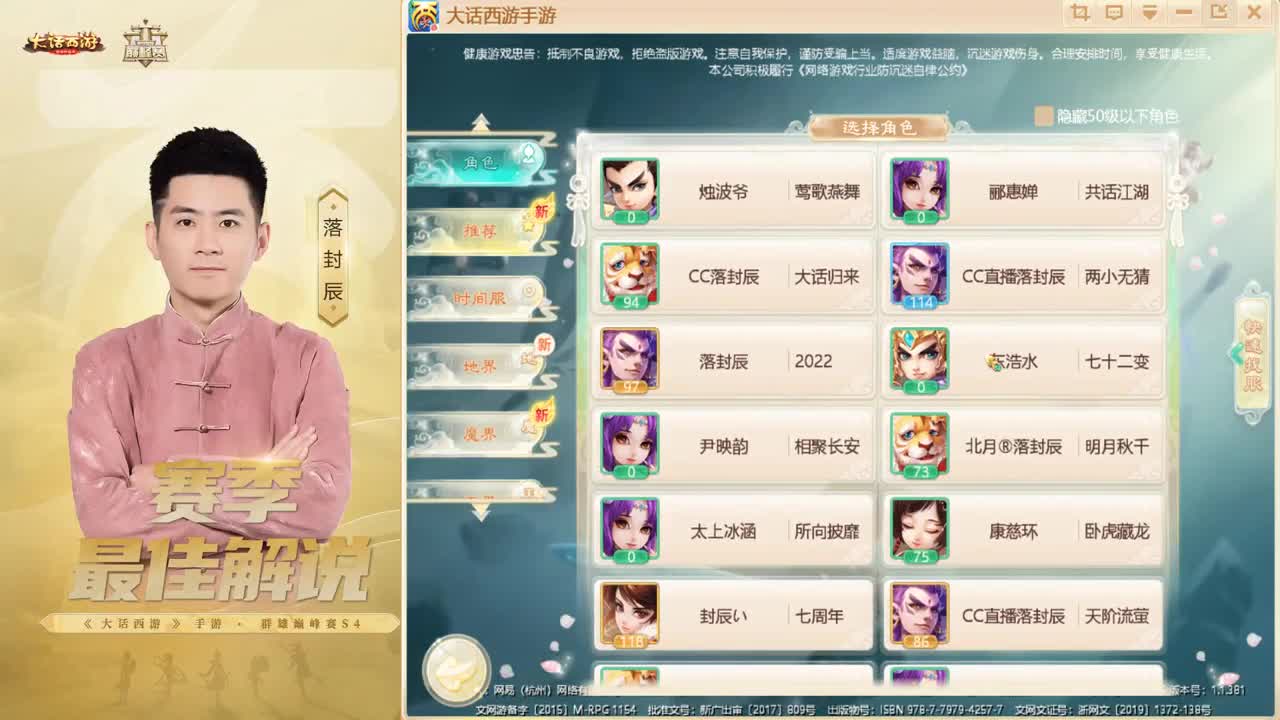 大话归来 第9段