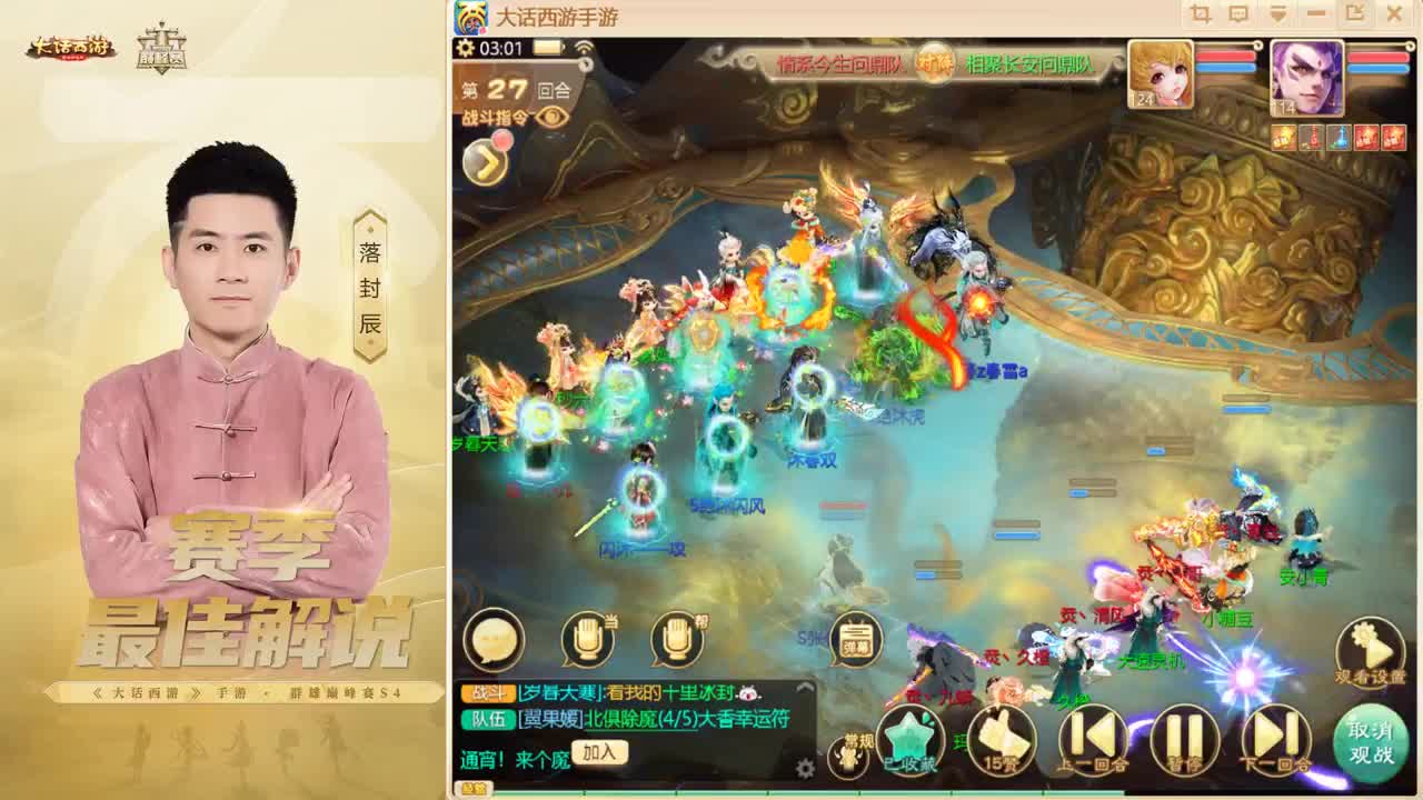 大话归来 第10段