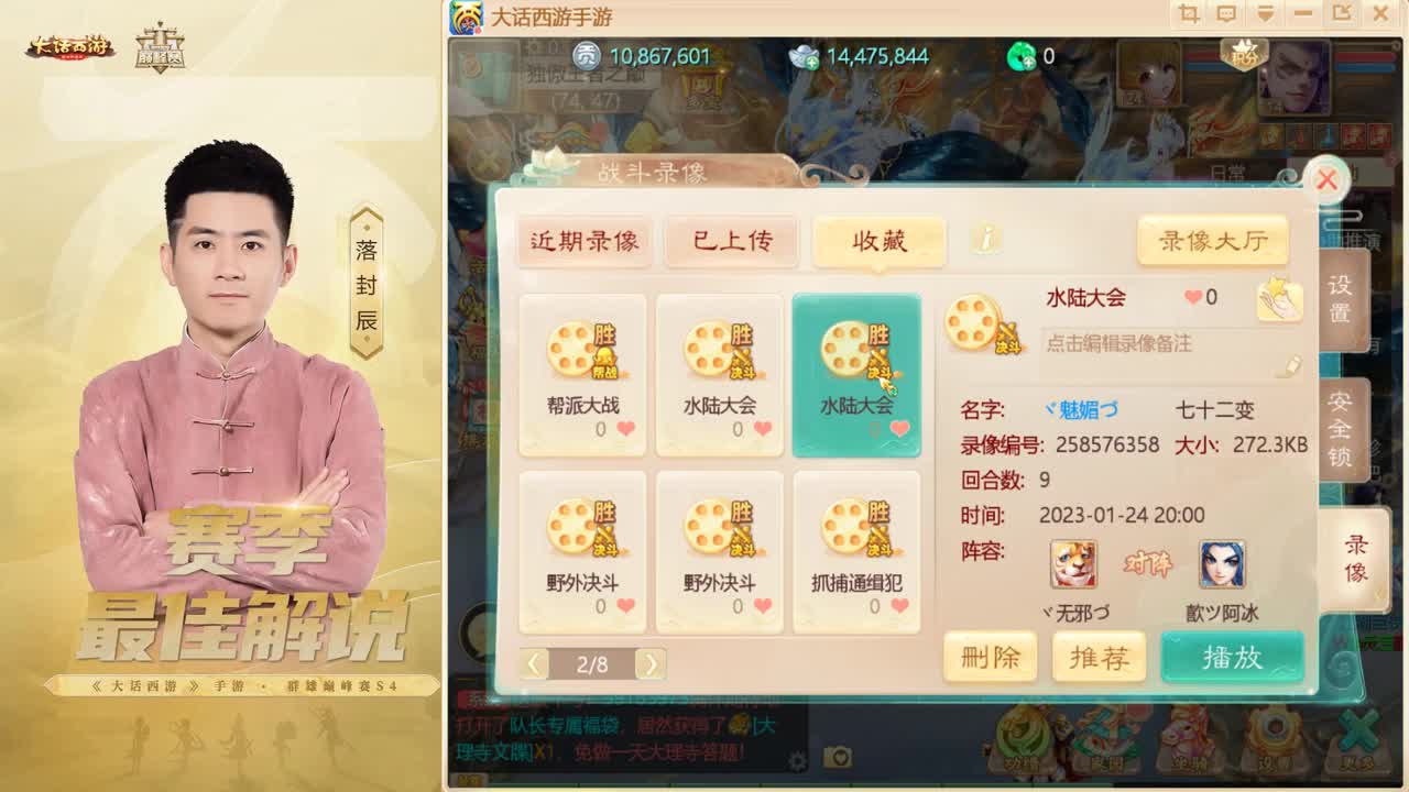 大话归来 第11段