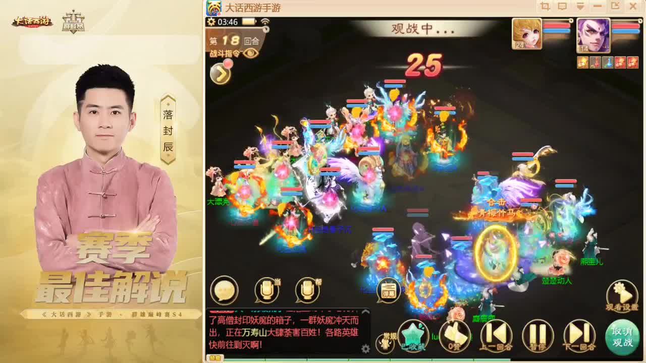 大话归来 第12段