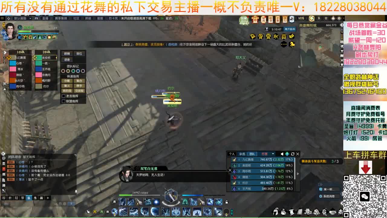 花舞回来啦 第5段