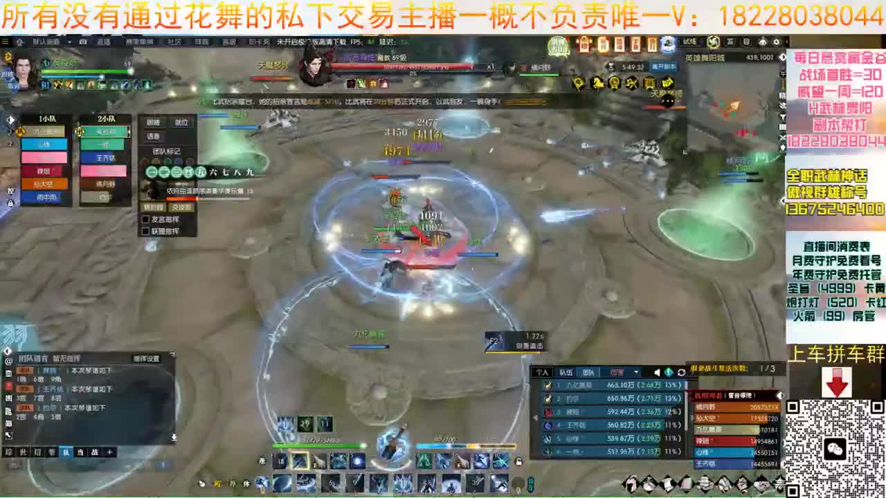 花舞回来啦 第6段