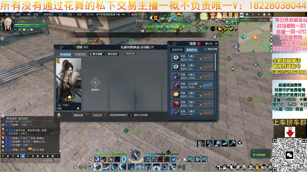 花舞回来啦 第11段