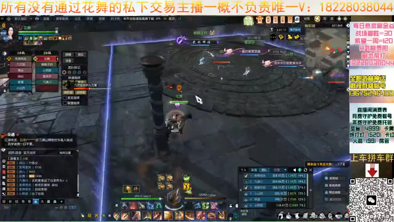 花舞回来啦 第12段