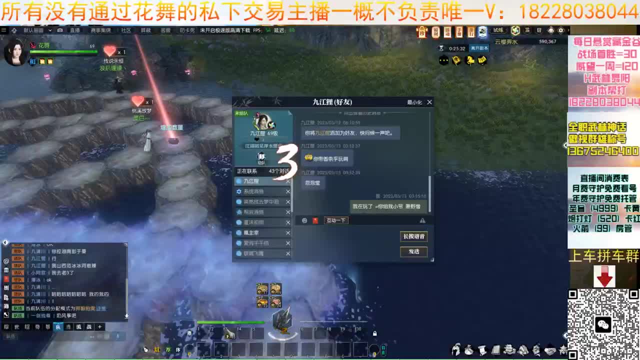 花舞回来啦 第2段