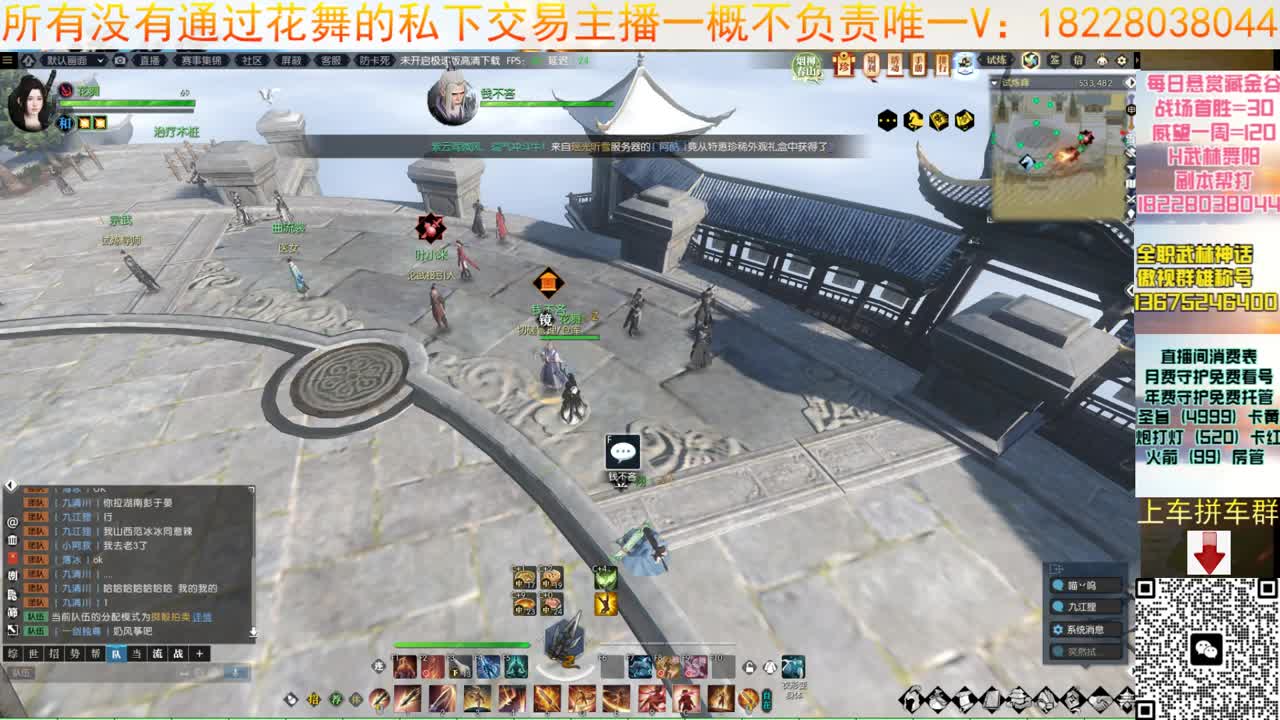 花舞回来啦 第3段
