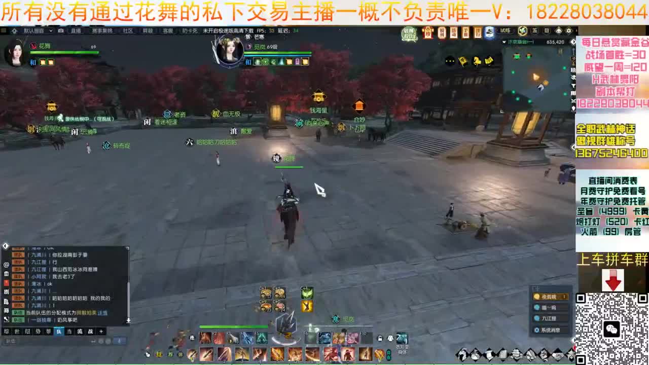 花舞回来啦 第4段