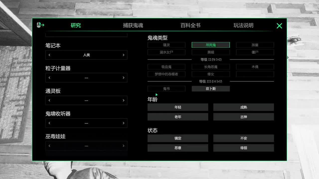 【肯尼】一点小小的抓鬼震撼 第6段