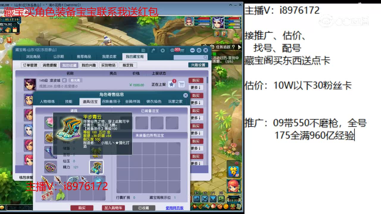 【主播点评】凌波城