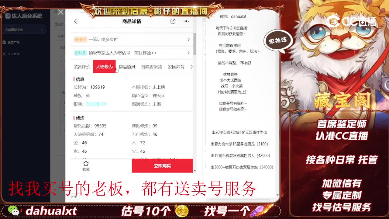 时间服男仙