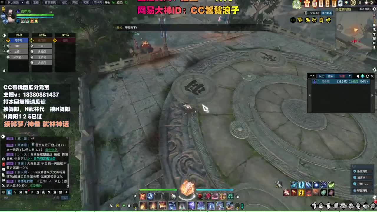 接H舞阳 碎梦/神像神话 第1段