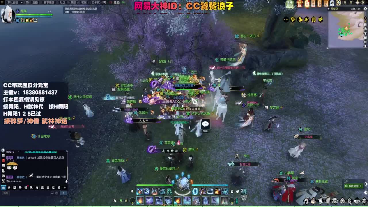 接H舞阳 碎梦/神像神话 第2段