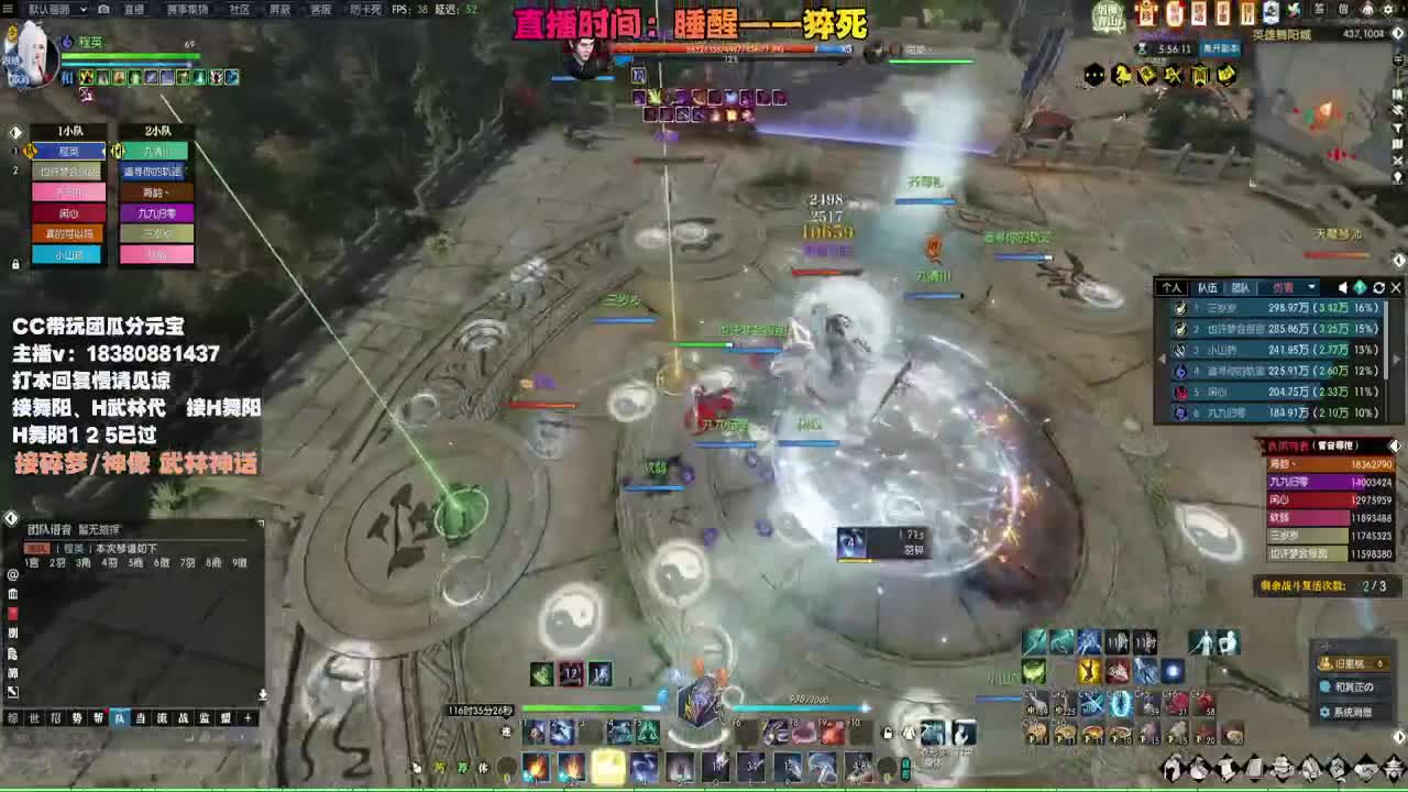 接H舞阳 碎梦/神像神话 第4段