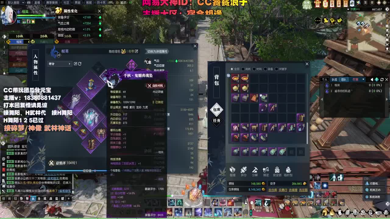 接H舞阳 碎梦/神像神话 第5段