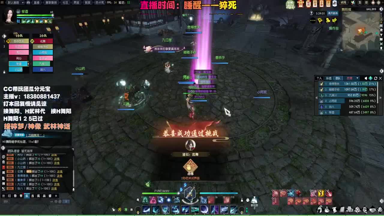 接H舞阳 碎梦/神像神话 第6段