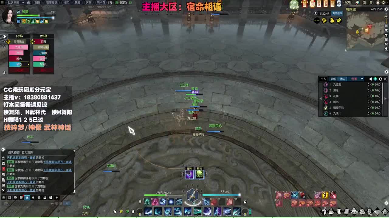 接H舞阳 碎梦/神像神话 第7段