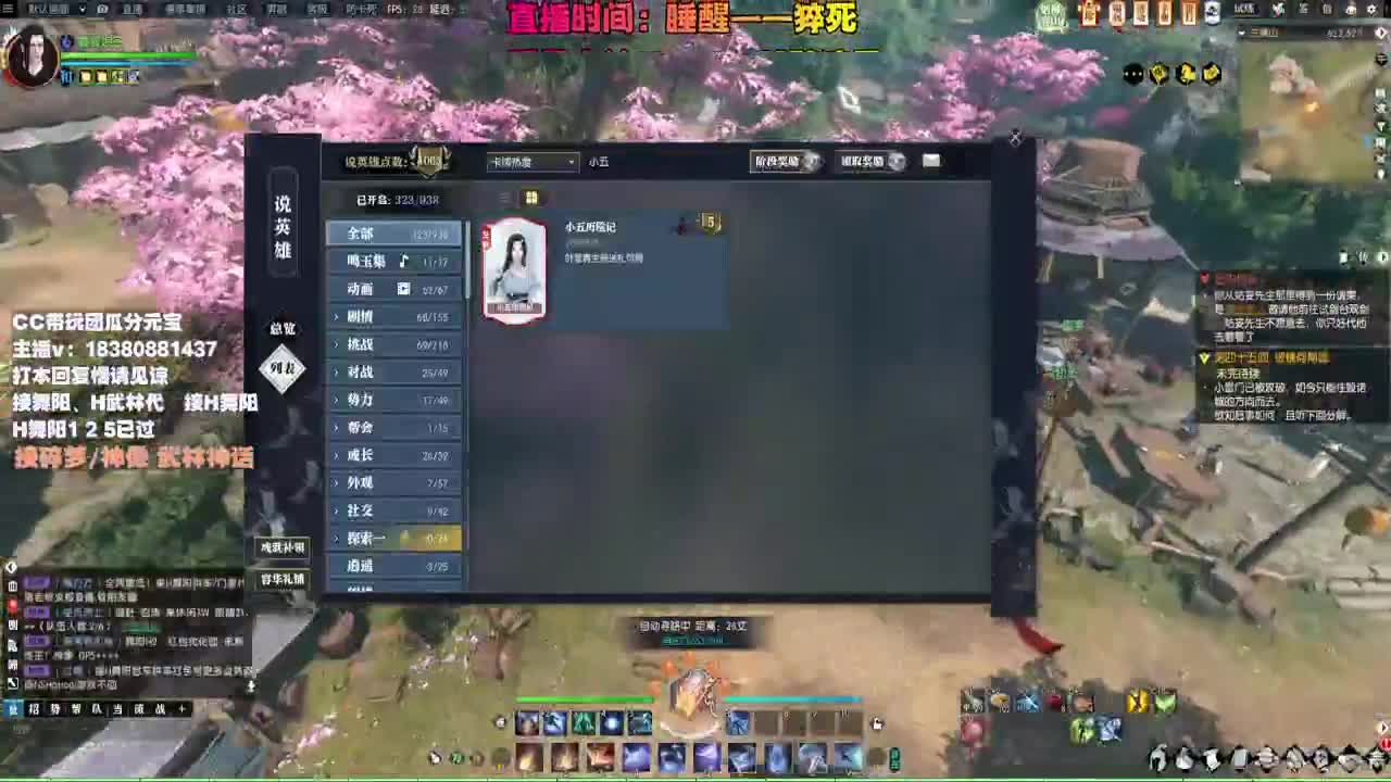 接H舞阳 碎梦/神像神话 第9段