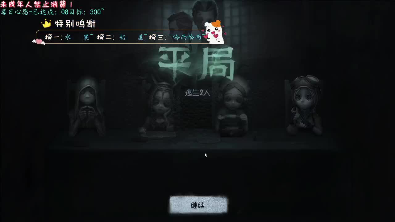 丨入眠丨感谢陪伴~感恩有你！ 第4段
