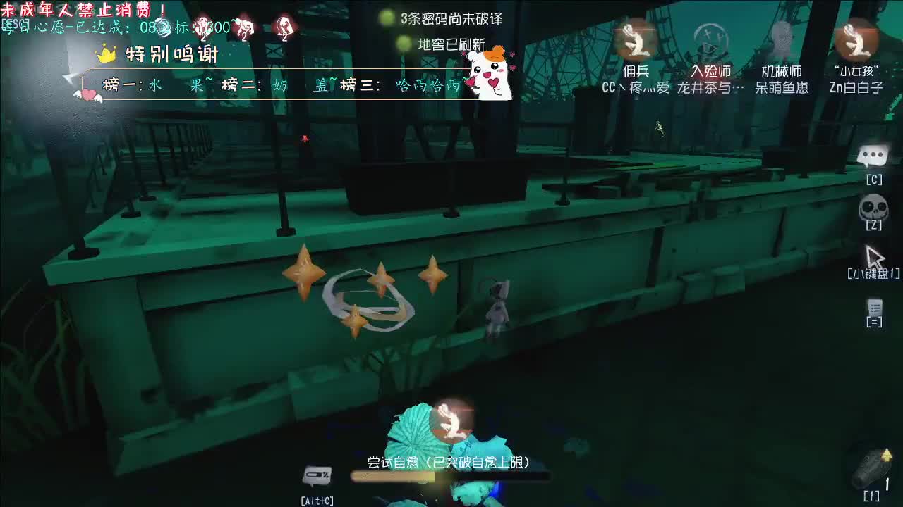 丨入眠丨感谢陪伴~感恩有你！ 第5段