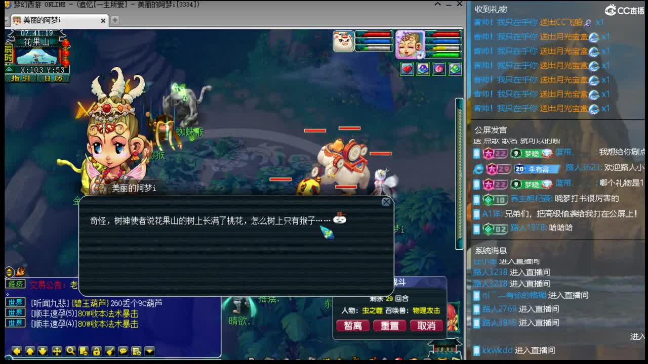 CC第二专业打书女主播