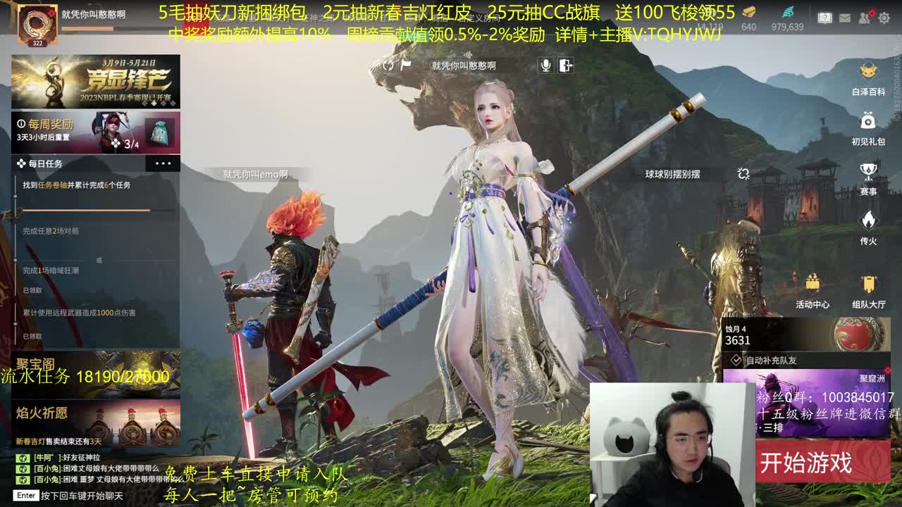 抽红皮~奖励up10% 第3段