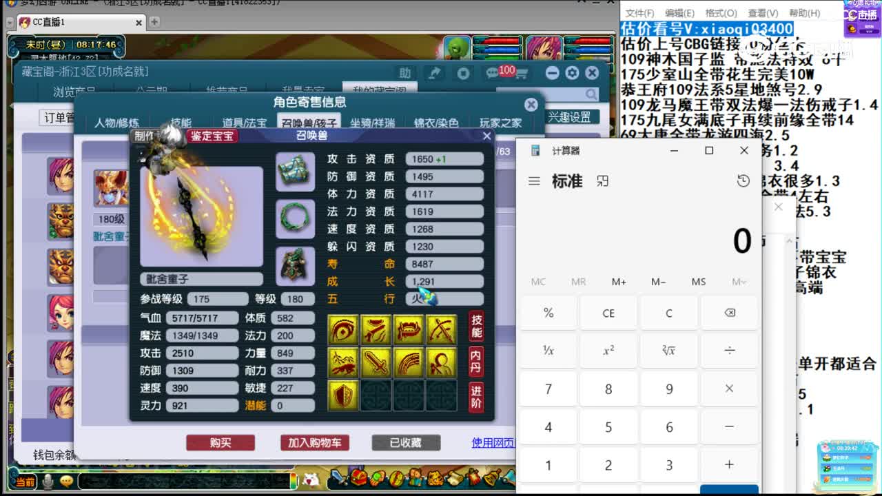 【主播点评】狮驼岭