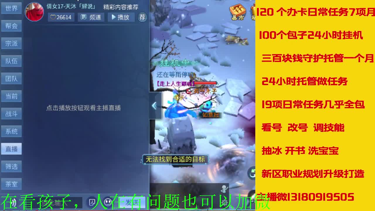 神仙居129卡陇车队上车滴滴 第1段