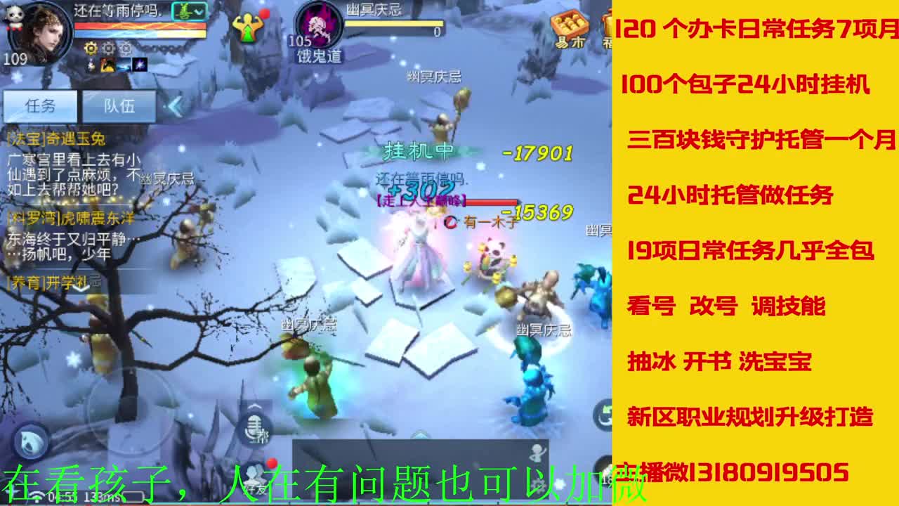 神仙居129卡陇车队上车滴滴 第2段